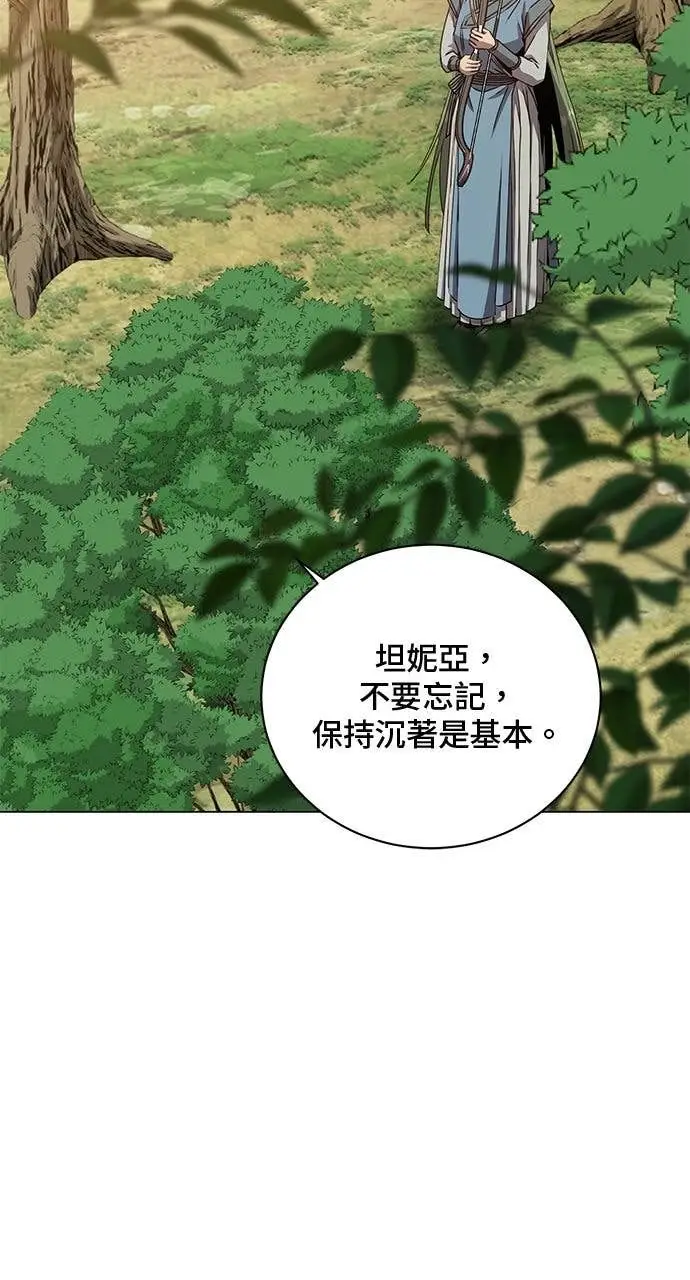 漫画《顶级英雄归来》第207话第52张图