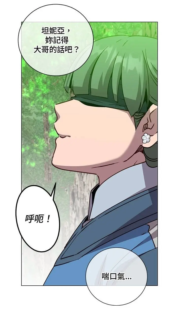 漫画《顶级英雄归来》第207话第53张图
