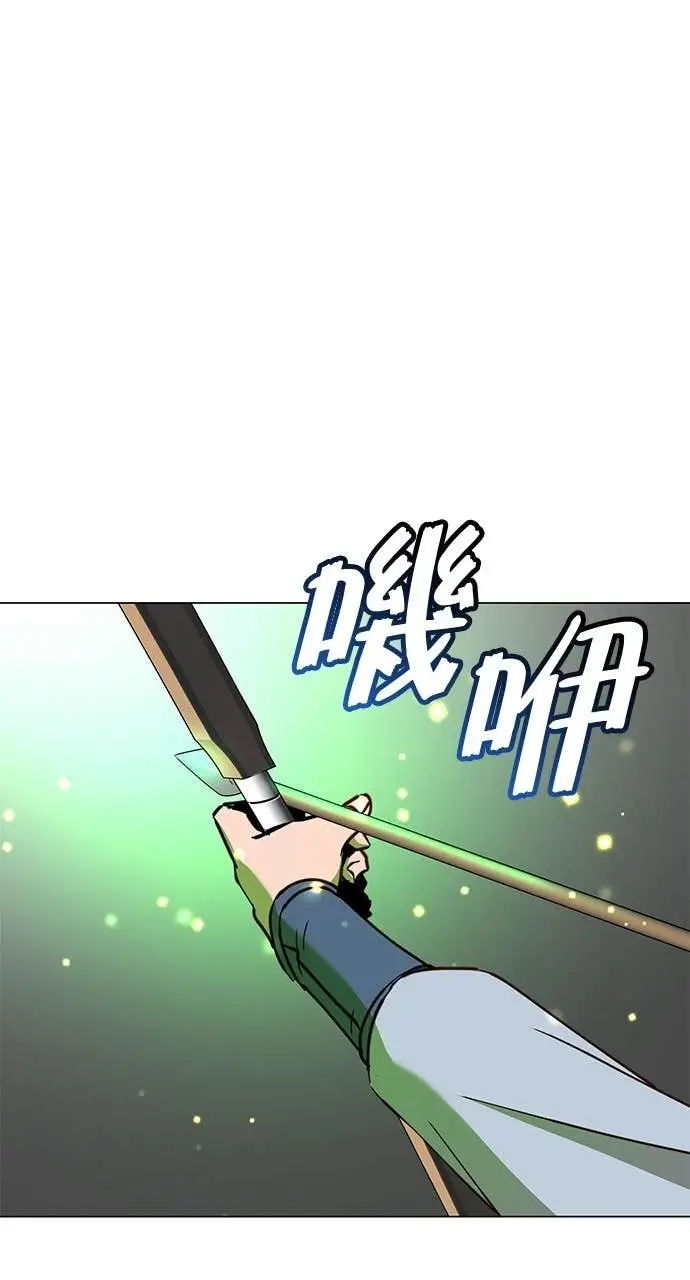 漫画《顶级英雄归来》第207话第54张图