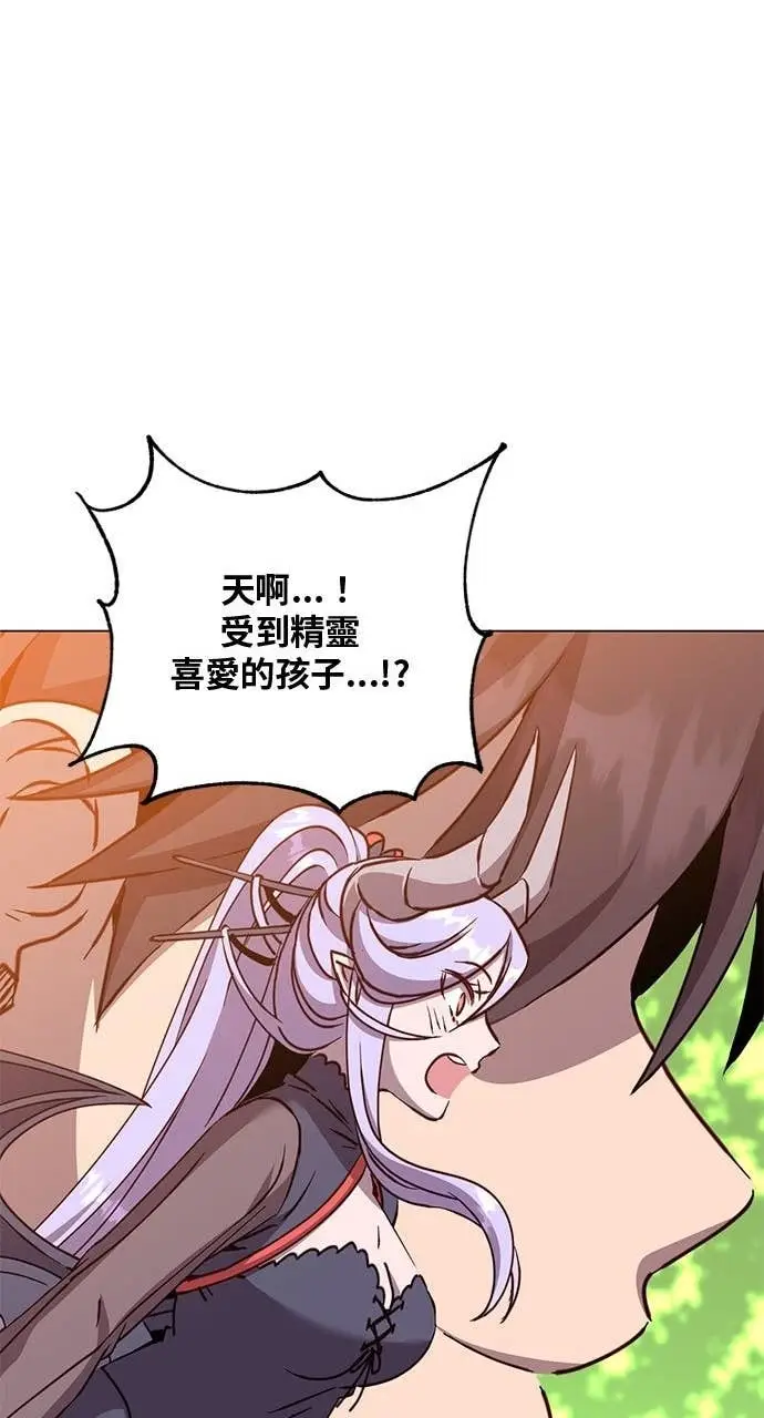 漫画《顶级英雄归来》第207话第55张图