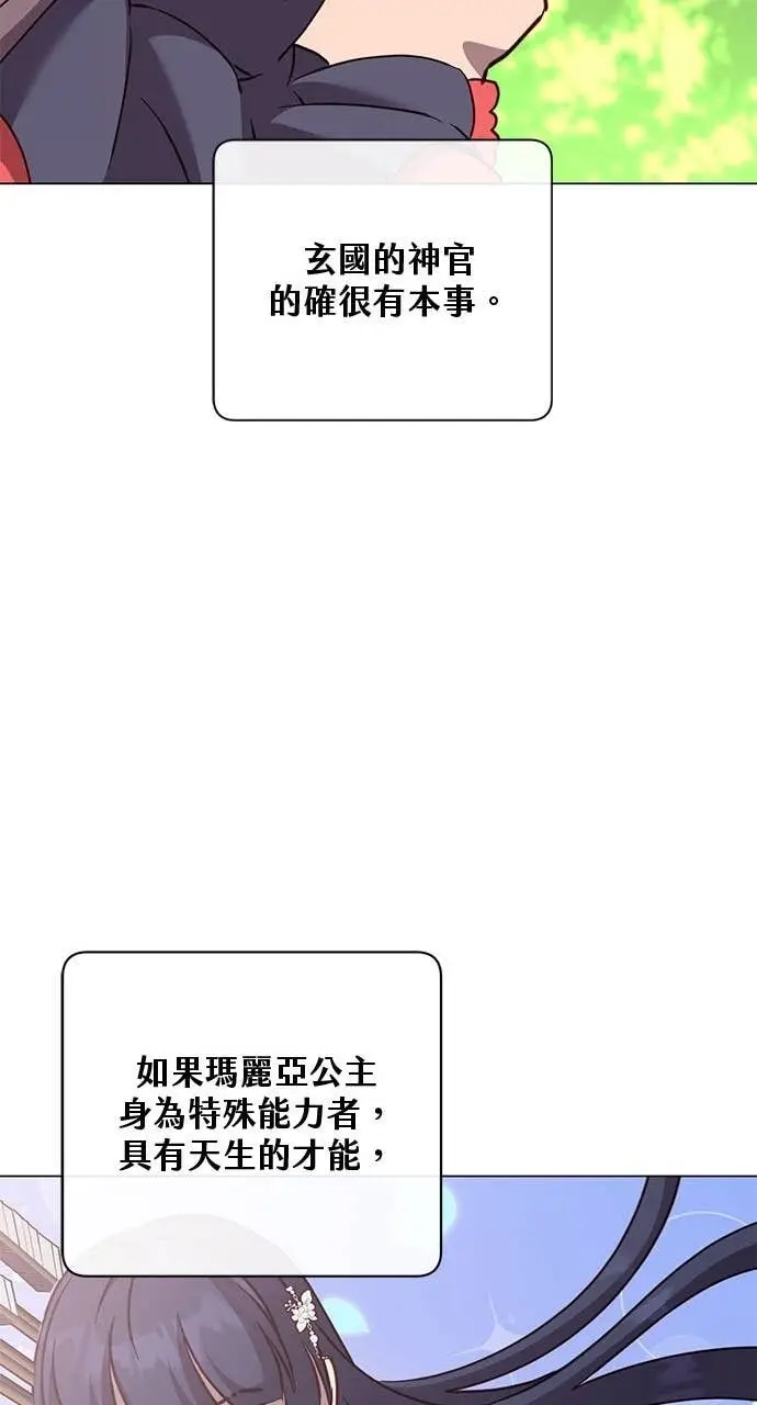 漫画《顶级英雄归来》第207话第56张图