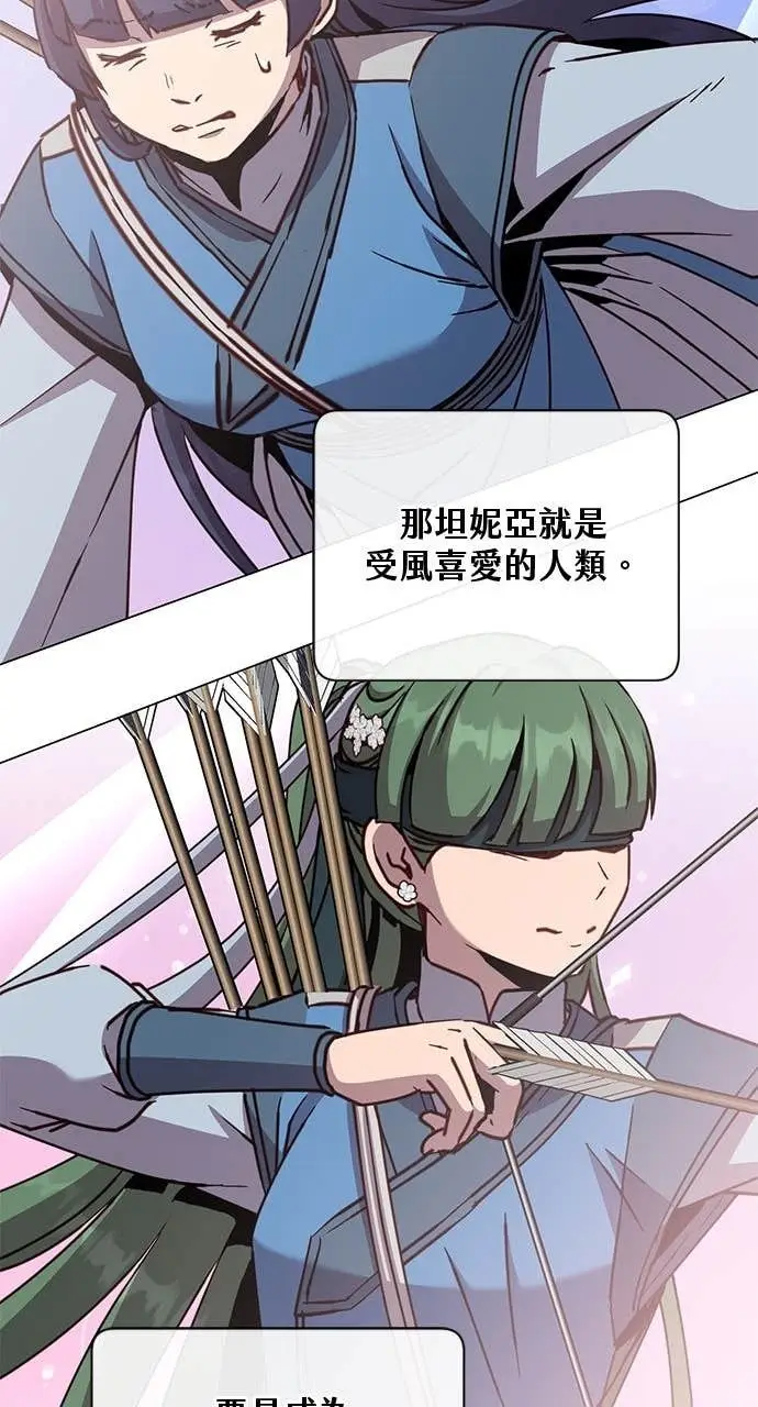 漫画《顶级英雄归来》第207话第57张图