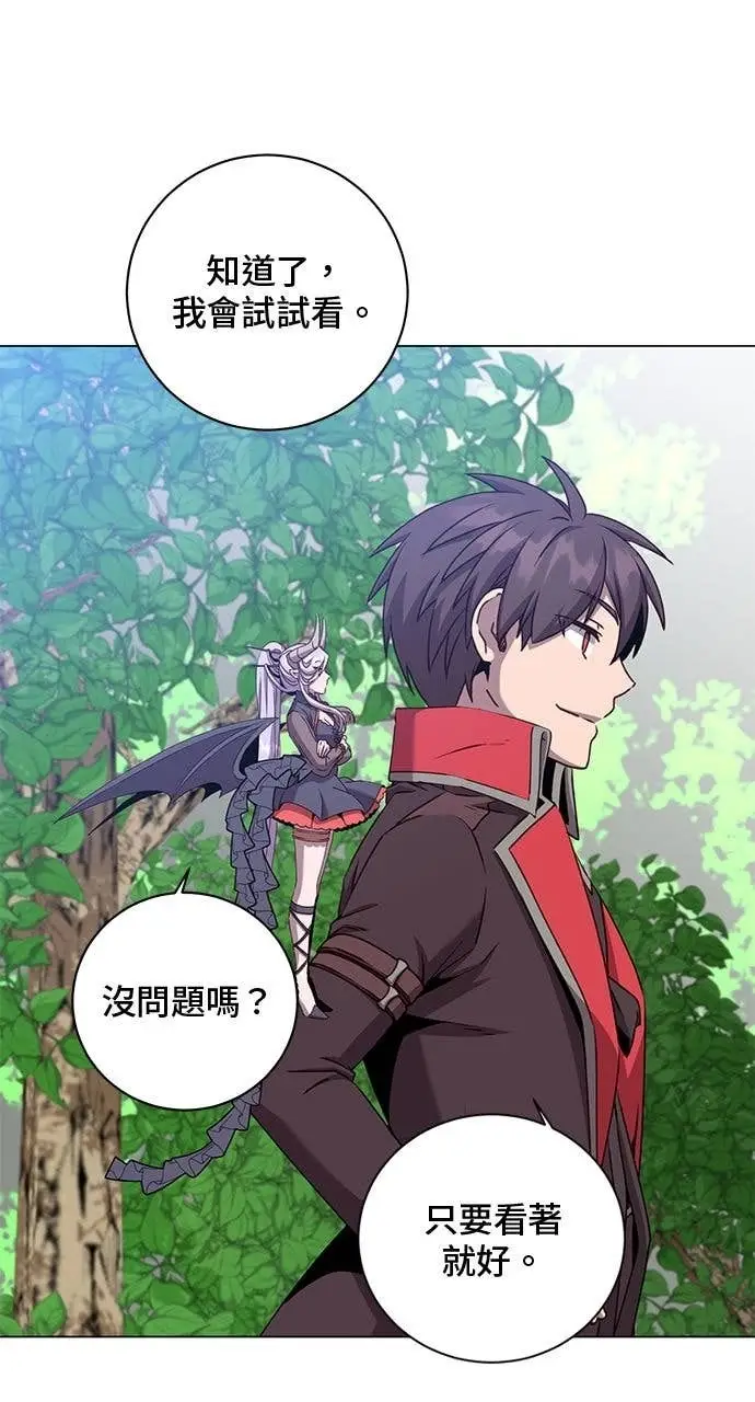 漫画《顶级英雄归来》第207话第6张图