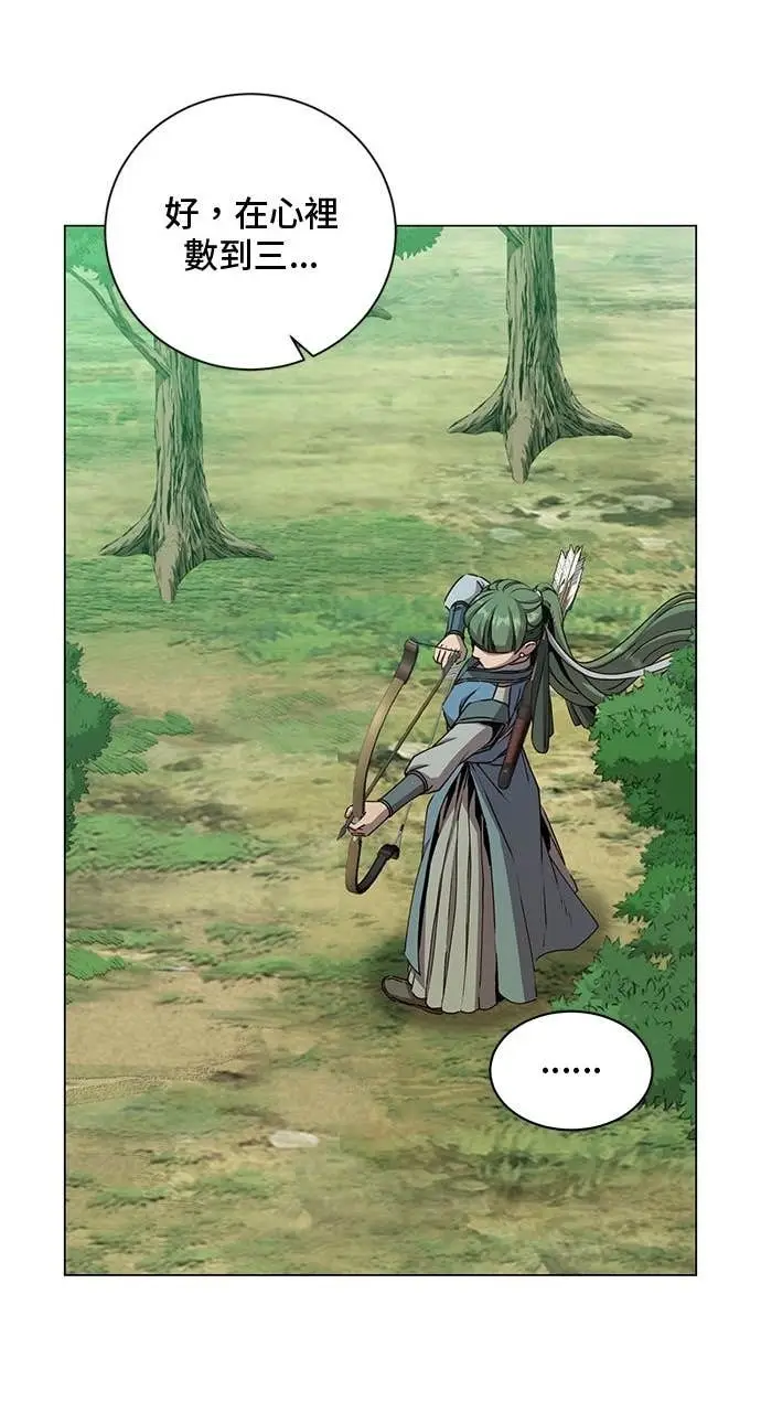 漫画《顶级英雄归来》第207话第64张图