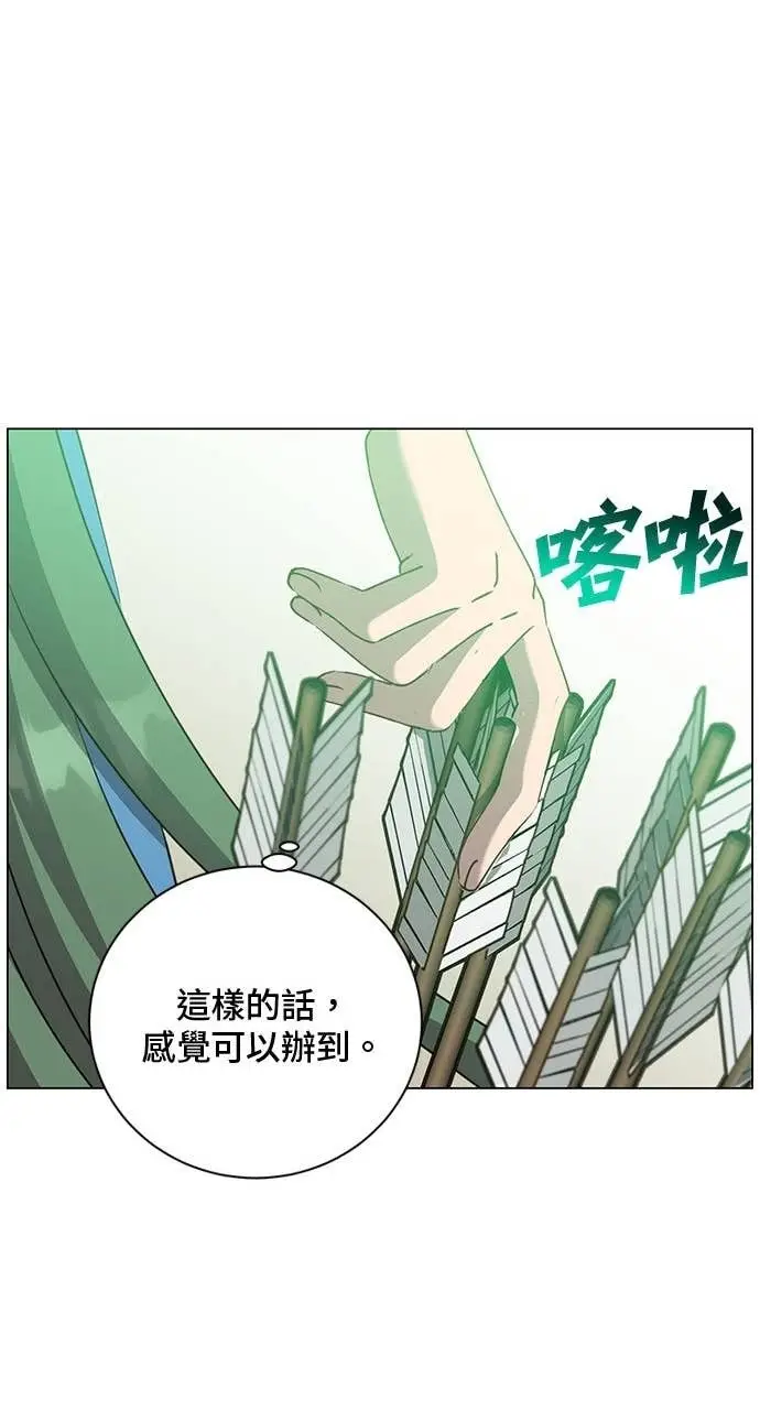 漫画《顶级英雄归来》第207话第65张图
