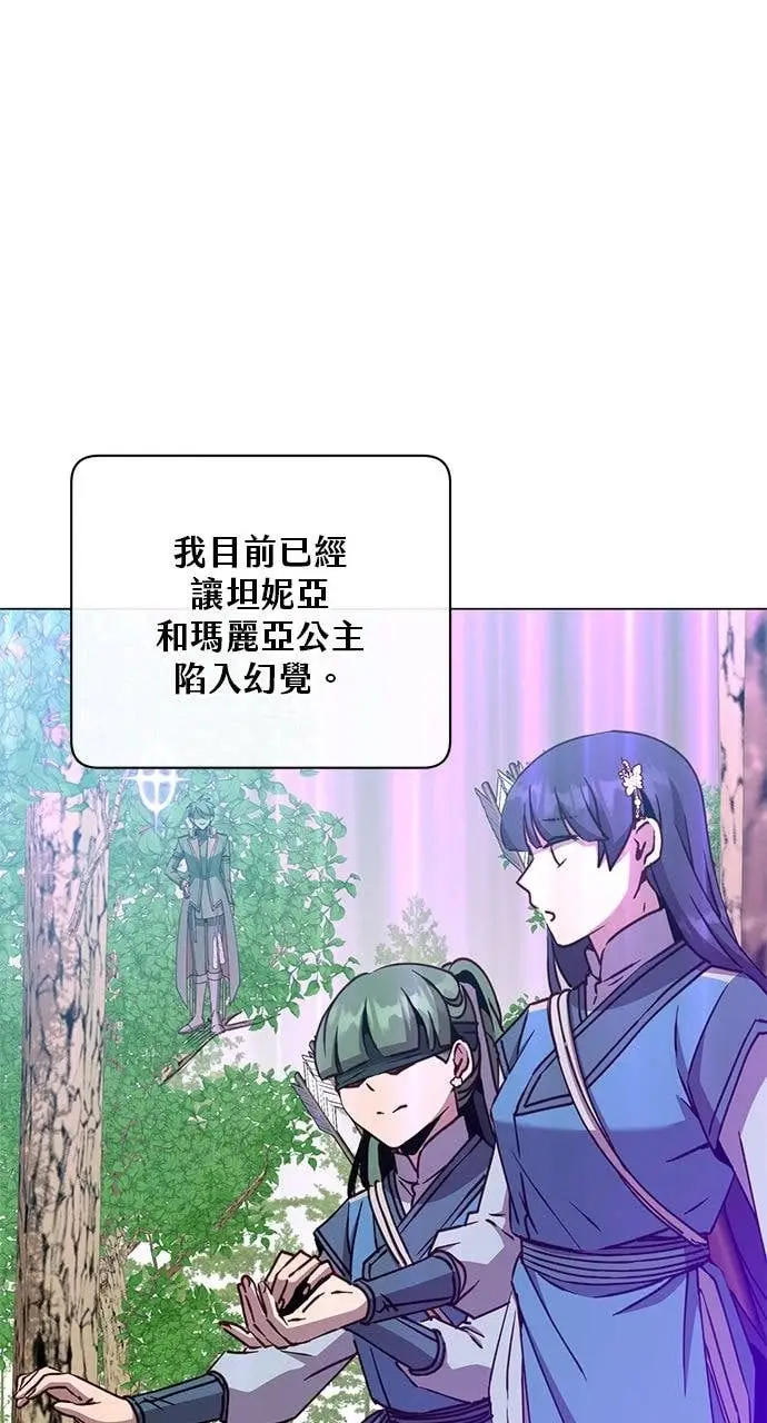 漫画《顶级英雄归来》第207话第7张图