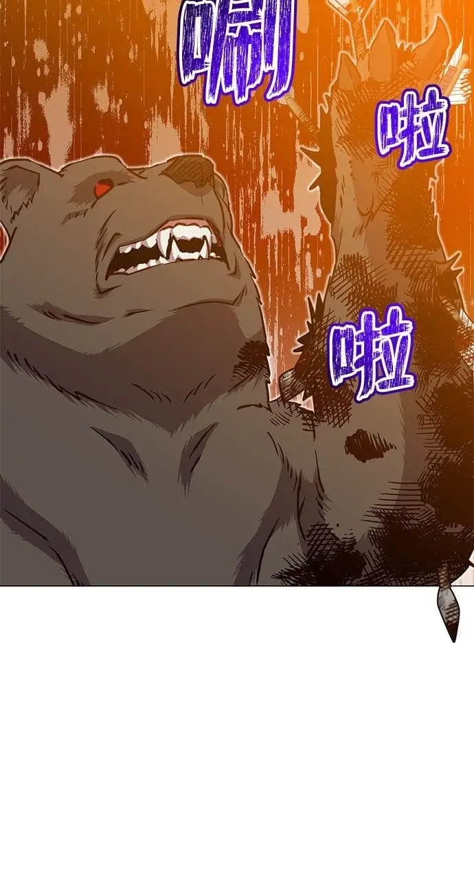 漫画《顶级英雄归来》第207话第73张图