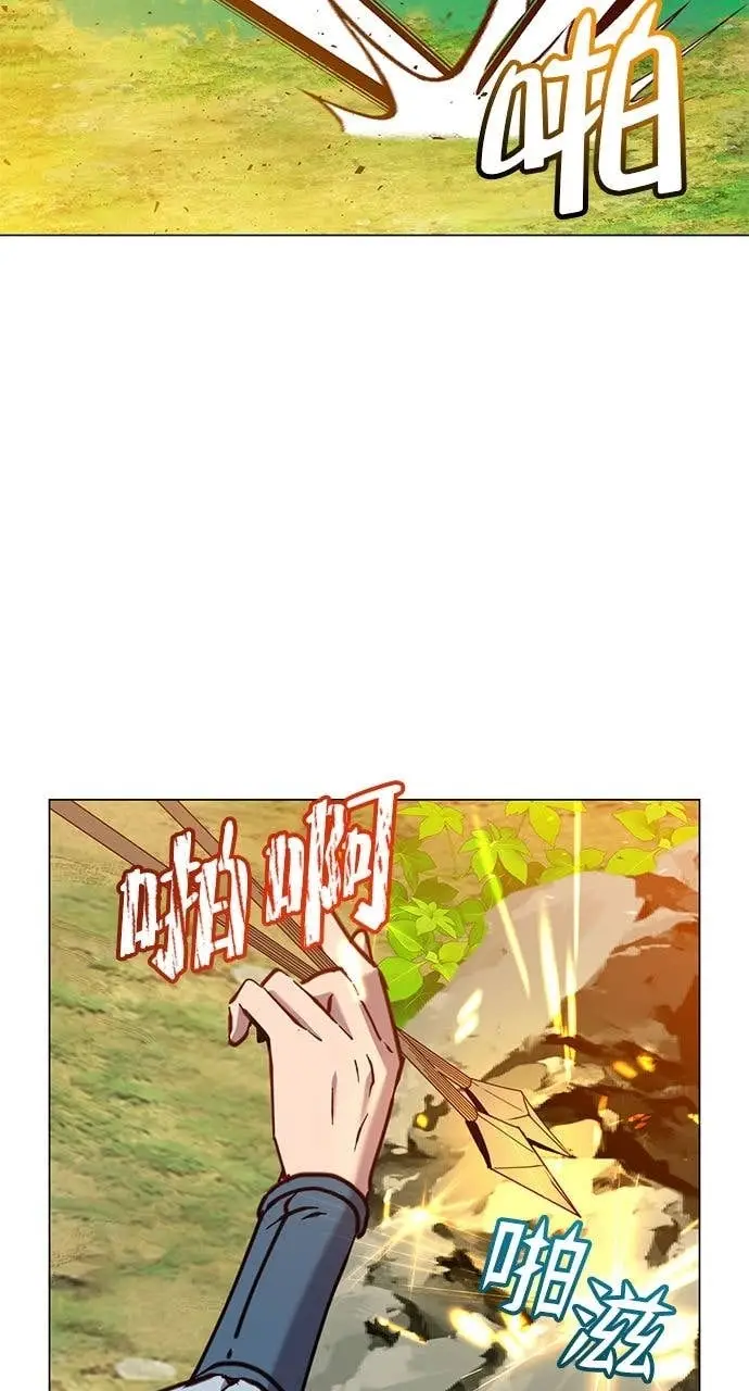 漫画《顶级英雄归来》第207话第75张图