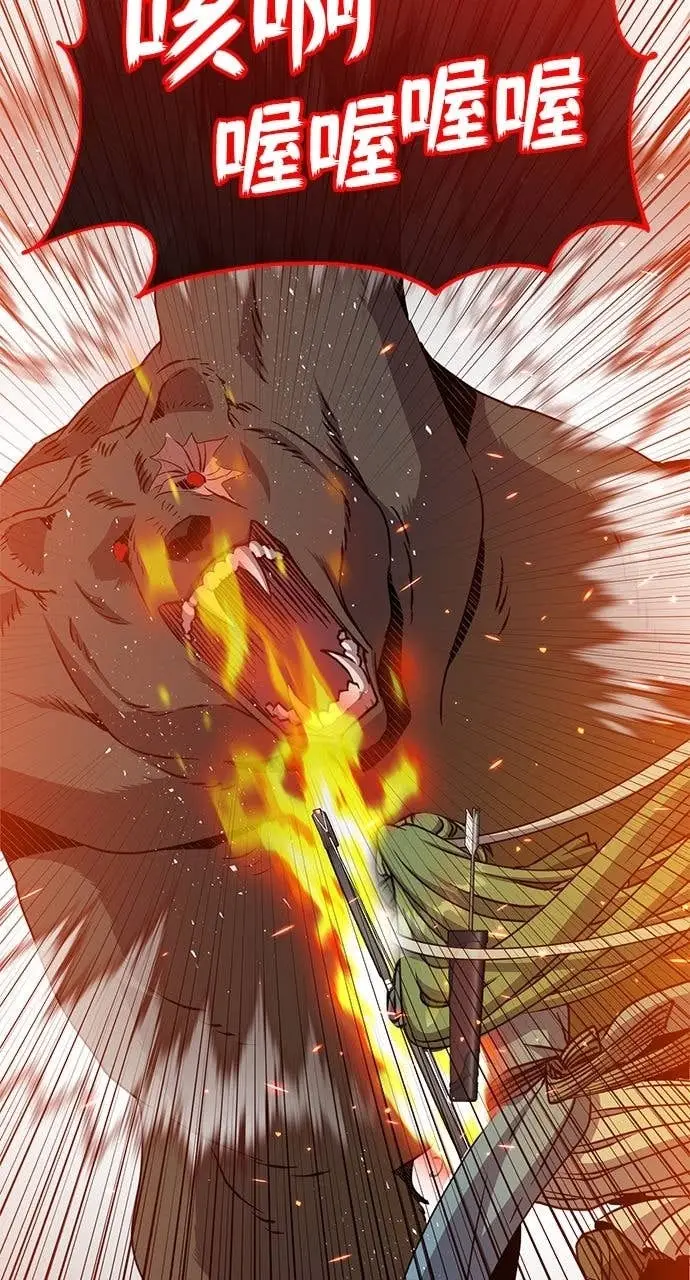 漫画《顶级英雄归来》第207话第78张图