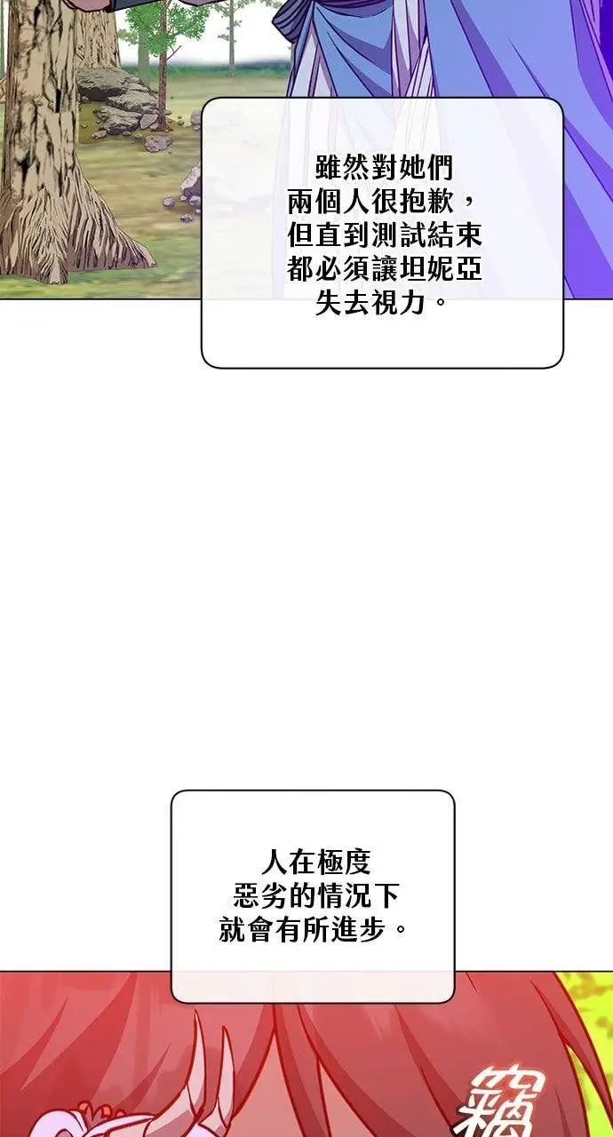 漫画《顶级英雄归来》第207话第8张图
