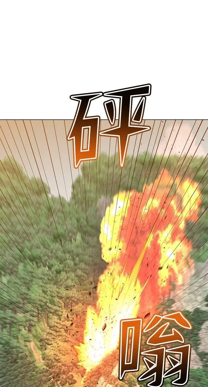 漫画《顶级英雄归来》第207话第81张图