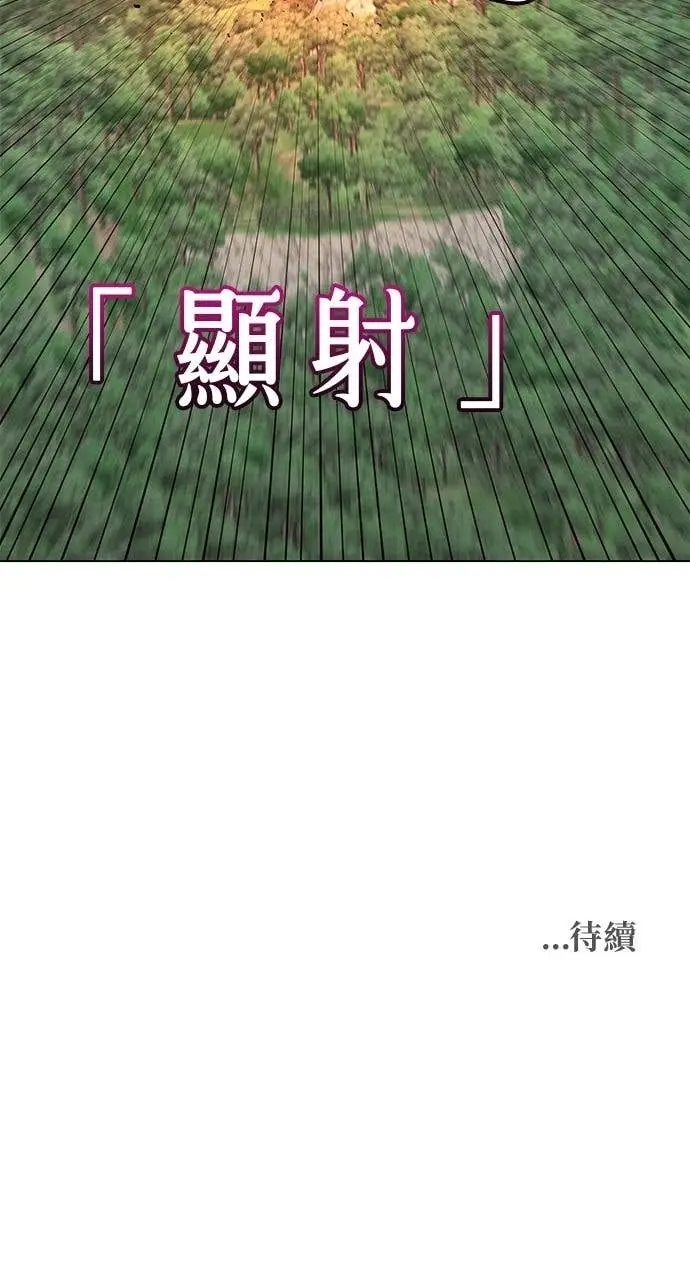 漫画《顶级英雄归来》第207话第82张图