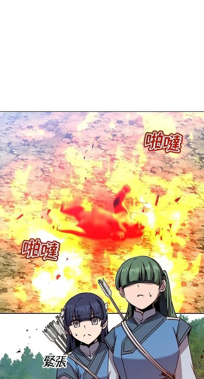 漫画《顶级英雄归来》第207话第84张图