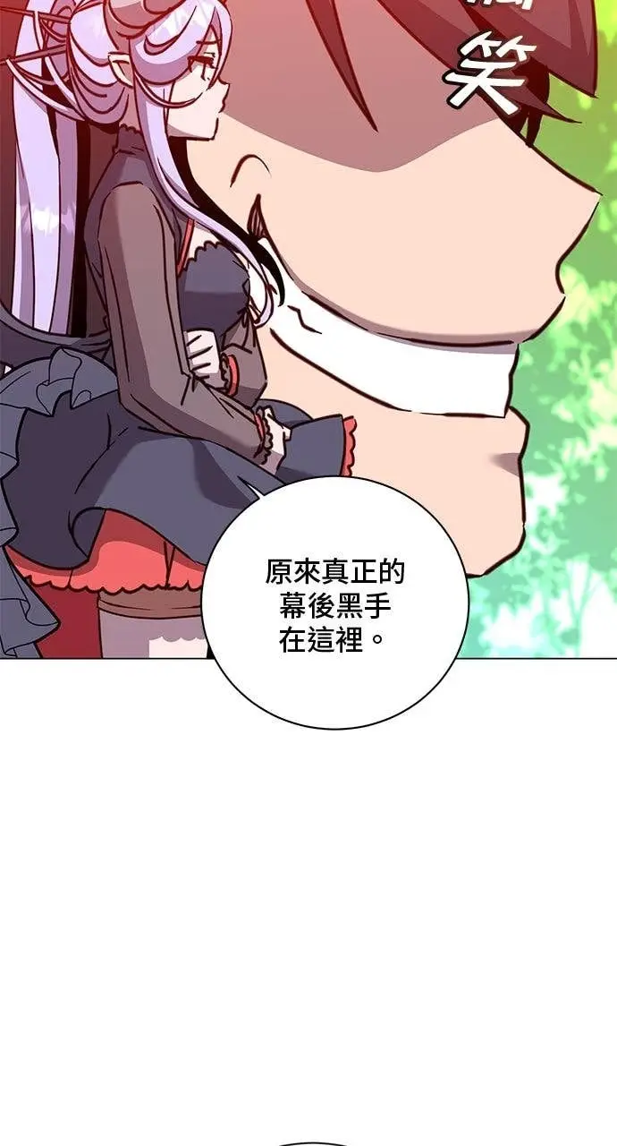 漫画《顶级英雄归来》第207话第9张图