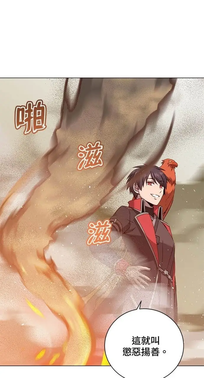 漫画《顶级英雄归来》第208话第21张图