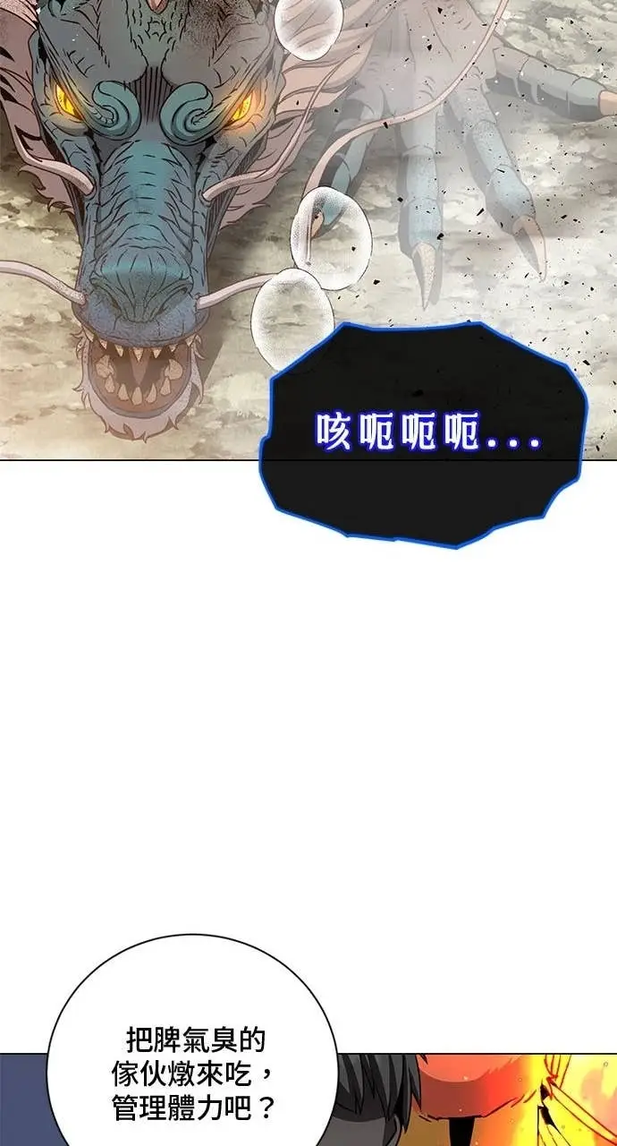 漫画《顶级英雄归来》第208话第32张图