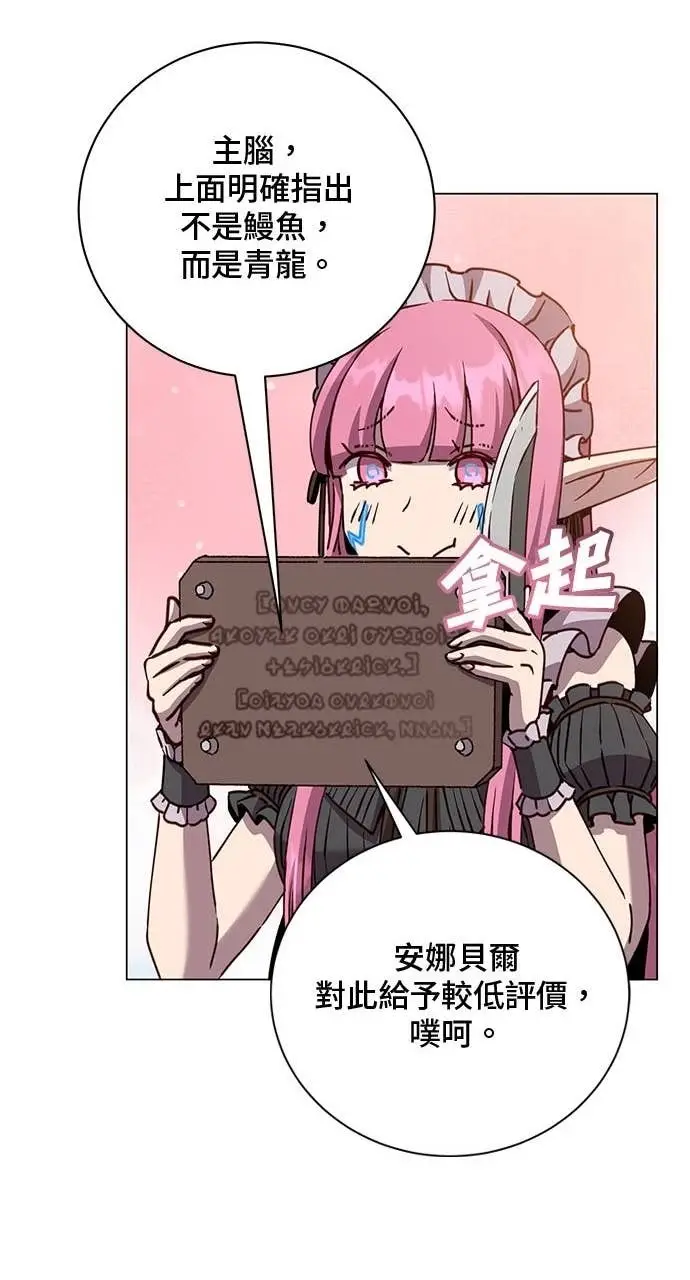 漫画《顶级英雄归来》第208话第35张图