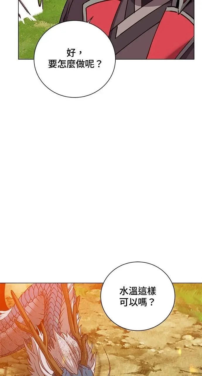 漫画《顶级英雄归来》第208话第38张图