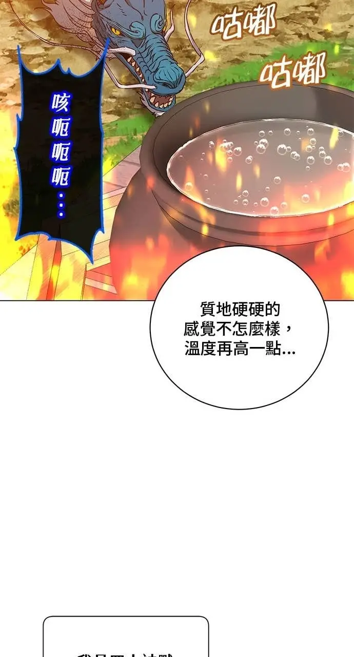 漫画《顶级英雄归来》第208话第39张图