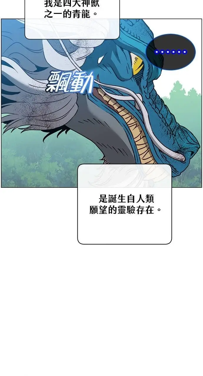 漫画《顶级英雄归来》第208话第40张图