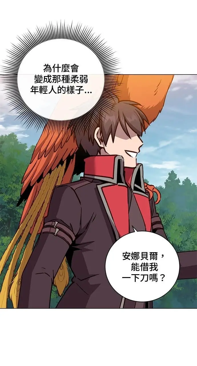漫画《顶级英雄归来》第208话第45张图