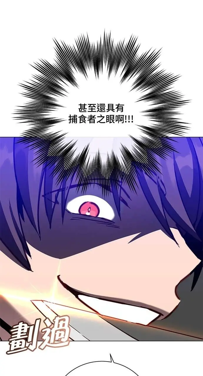 漫画《顶级英雄归来》第208话第46张图