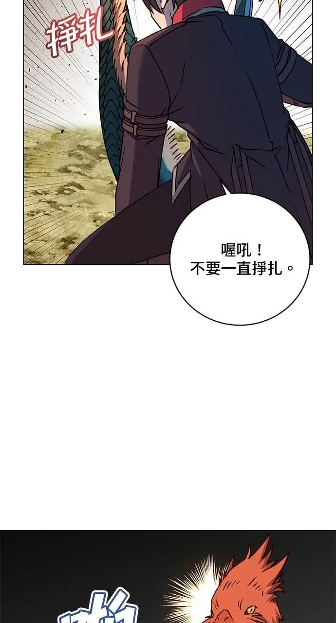 漫画《顶级英雄归来》第208话第48张图