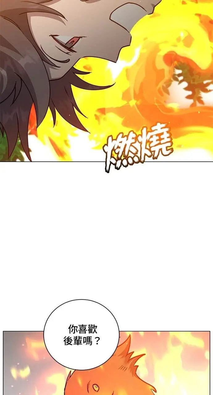 漫画《顶级英雄归来》第208话第5张图