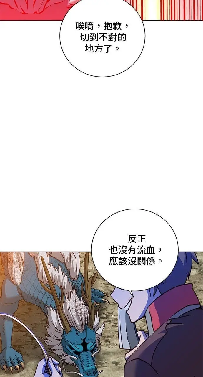 漫画《顶级英雄归来》第208话第55张图