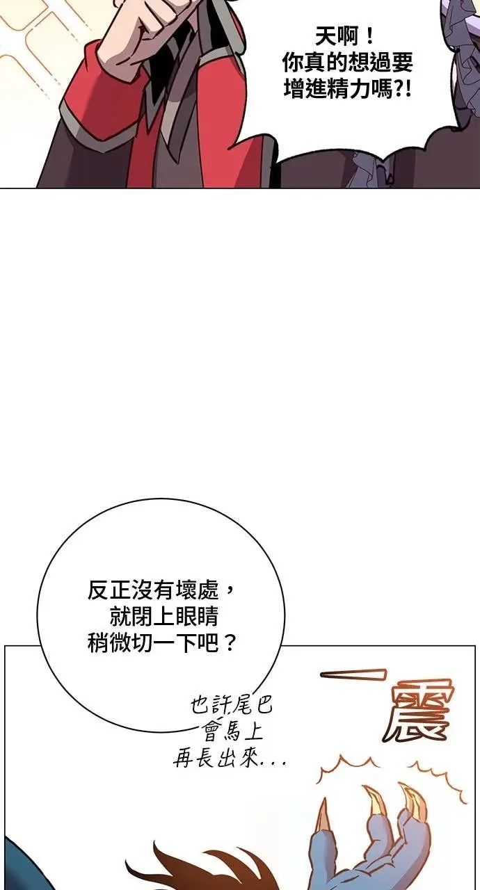 漫画《顶级英雄归来》第208话第60张图