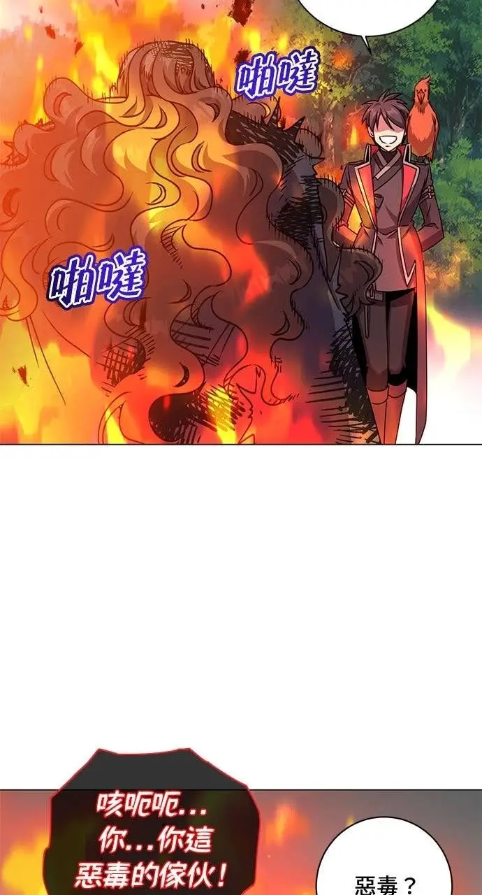 漫画《顶级英雄归来》第208话第7张图