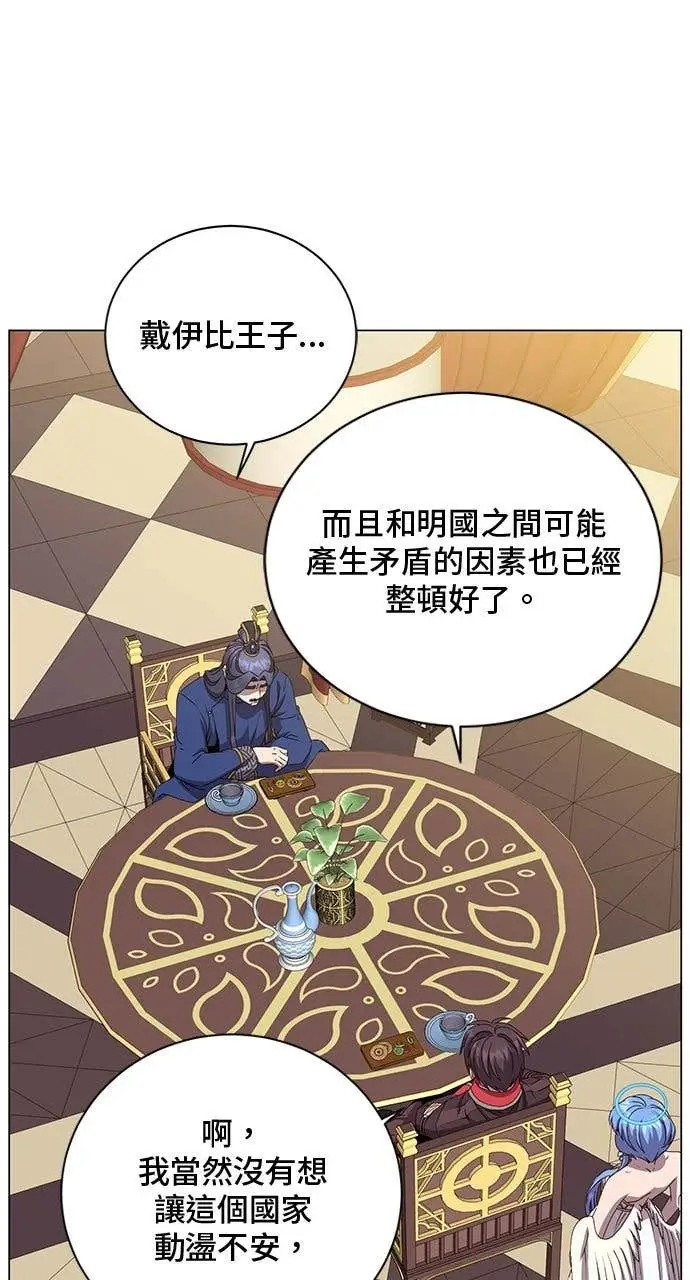 漫画《顶级英雄归来》第208话第71张图