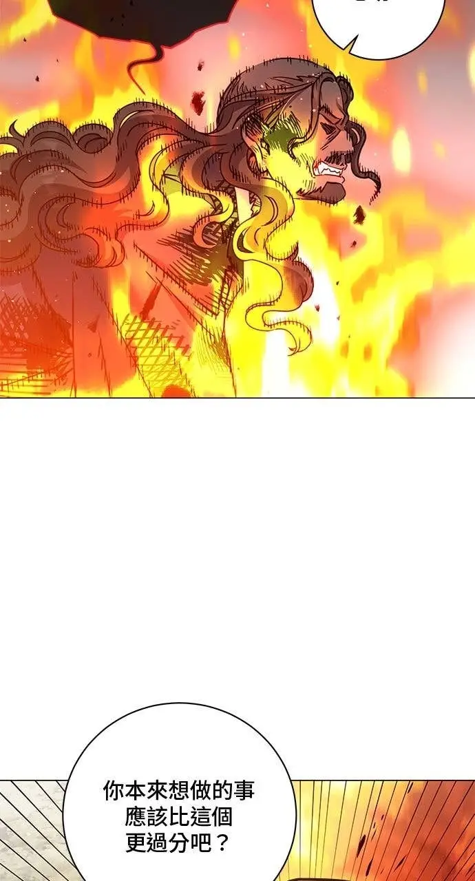 漫画《顶级英雄归来》第208话第8张图