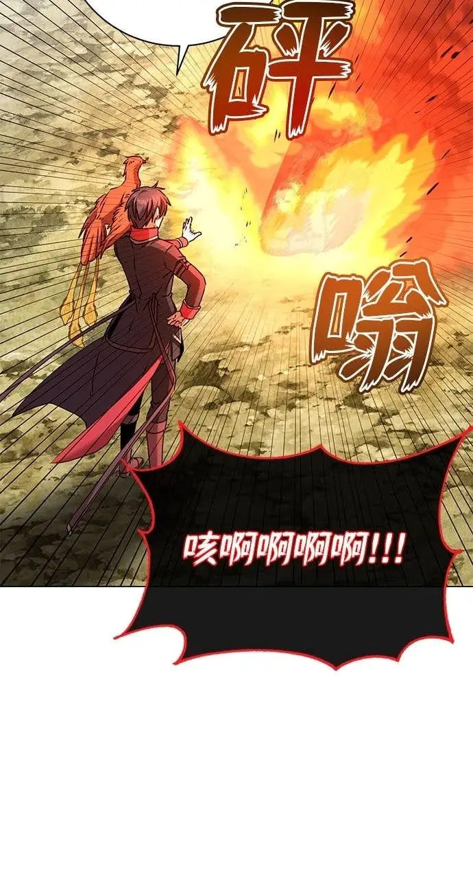 漫画《顶级英雄归来》第208话第9张图