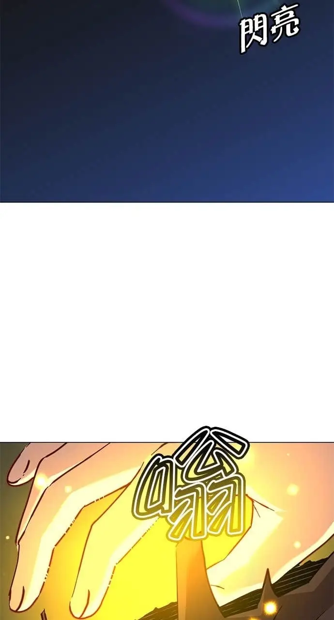 漫画《顶级英雄归来》第210话第12张图