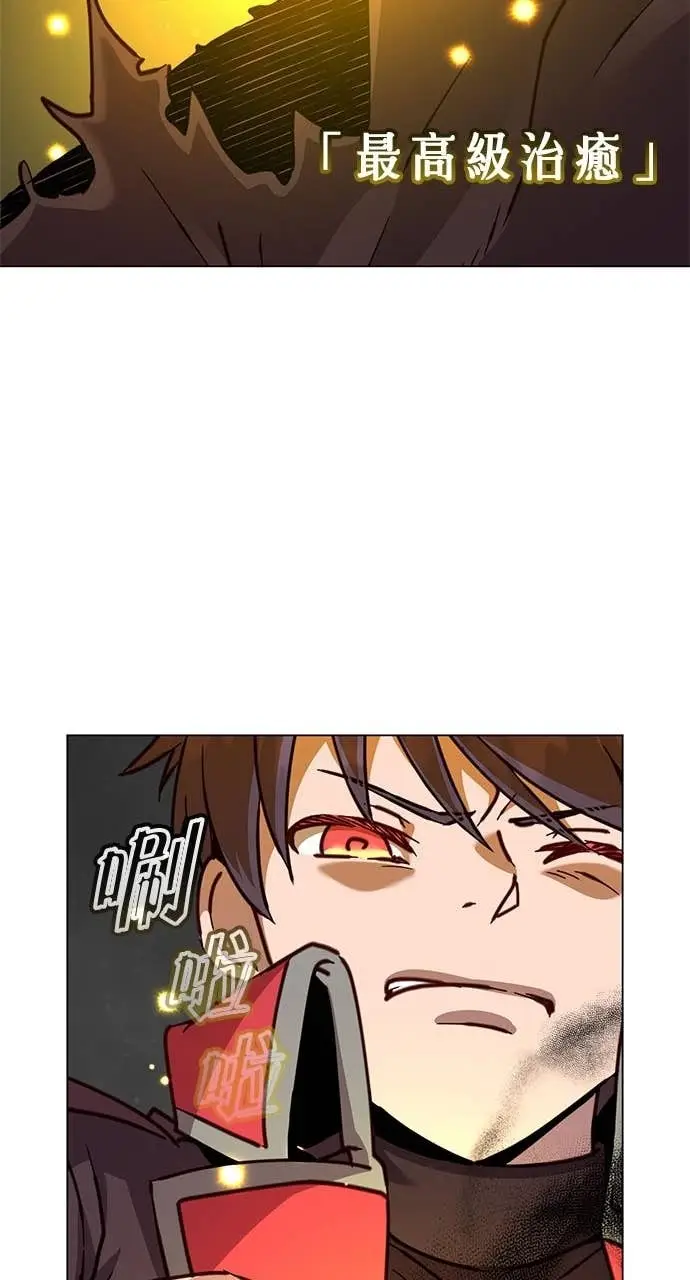 漫画《顶级英雄归来》第210话第13张图