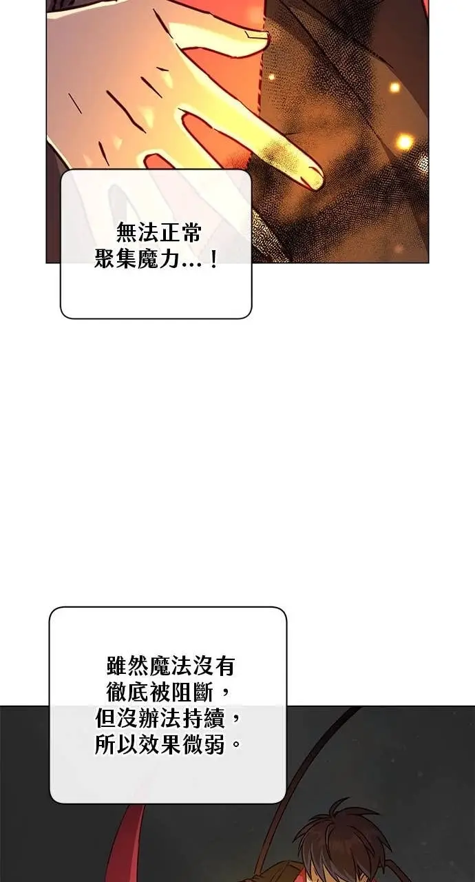 漫画《顶级英雄归来》第210话第14张图
