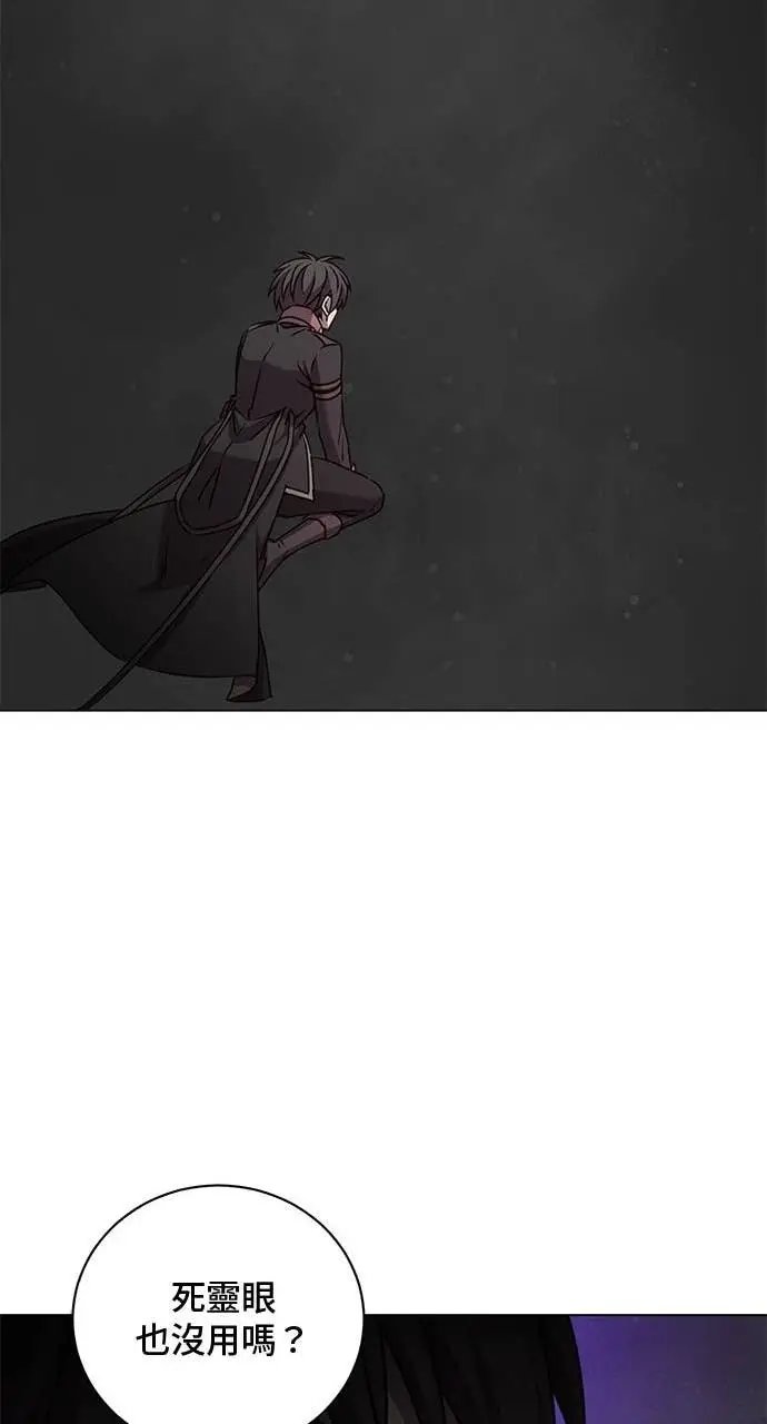 漫画《顶级英雄归来》第210话第17张图