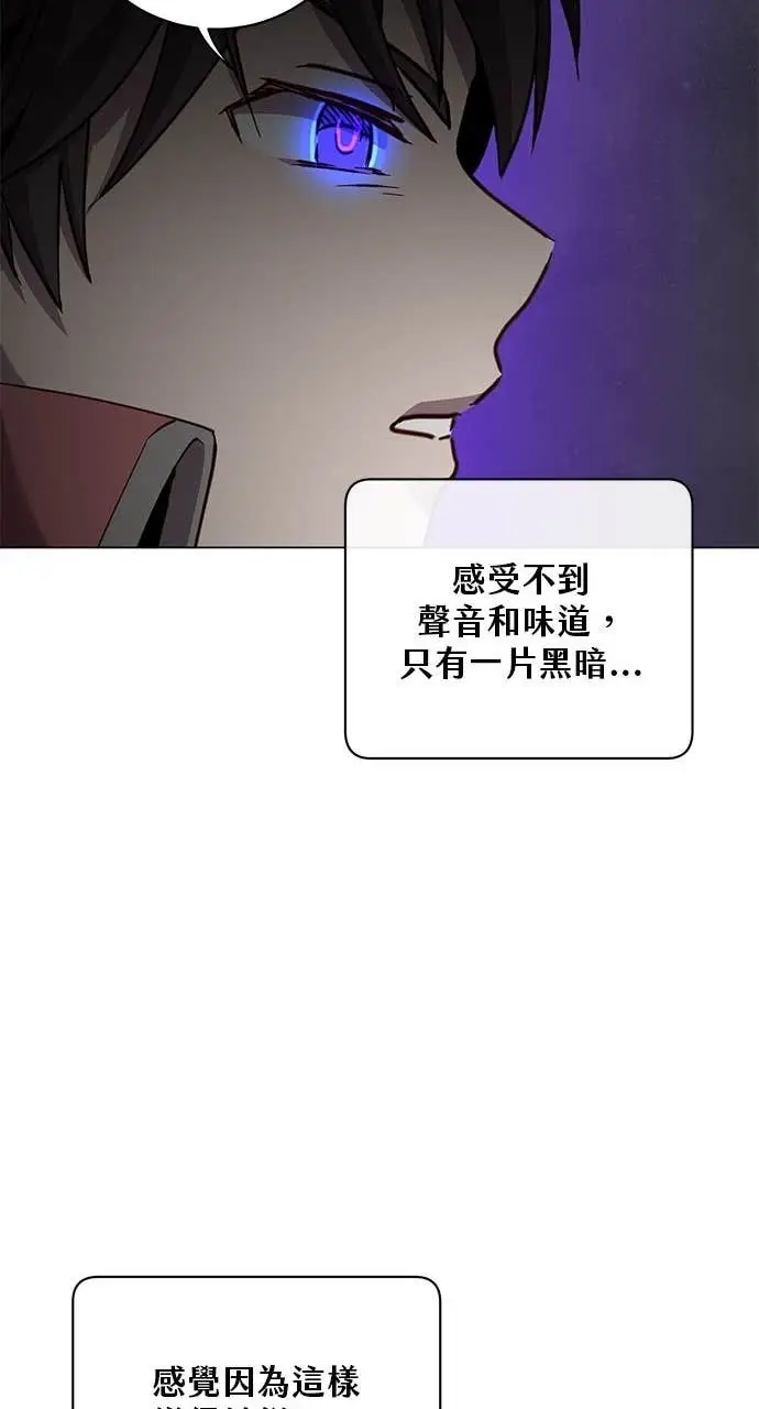 漫画《顶级英雄归来》第210话第18张图