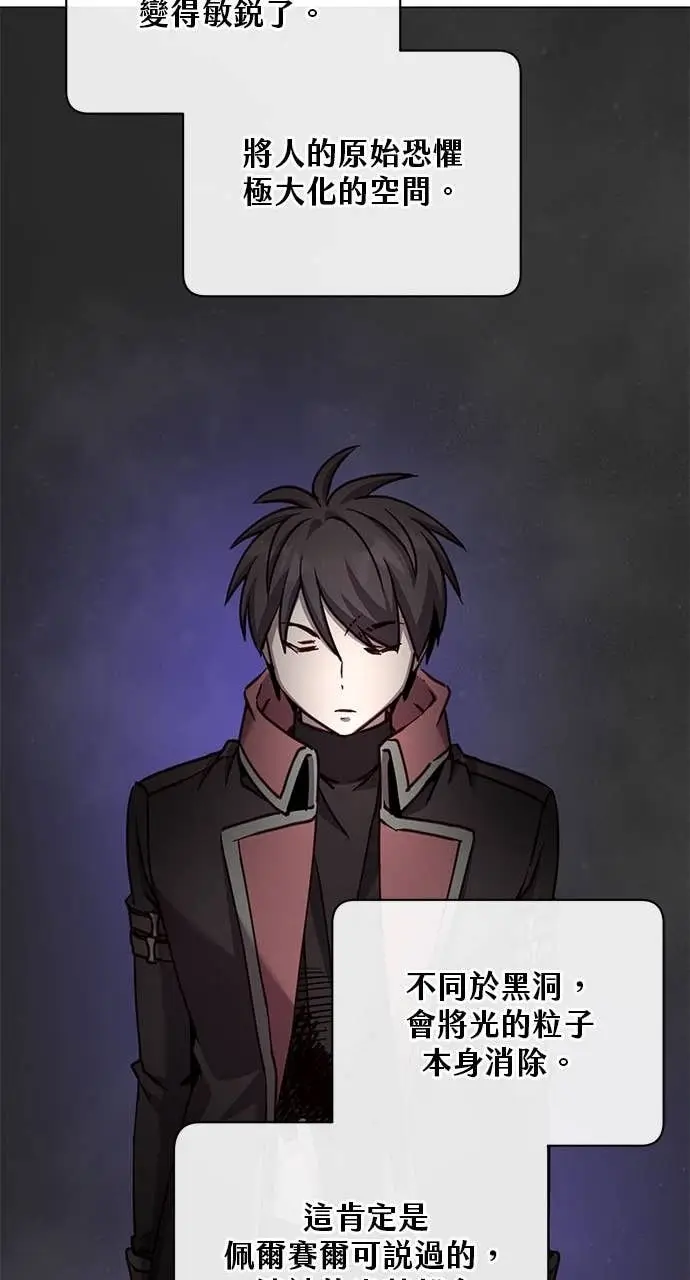 漫画《顶级英雄归来》第210话第19张图