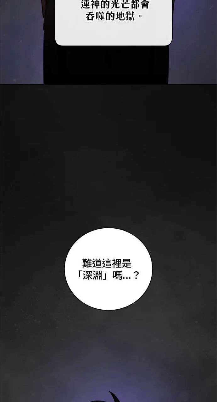 漫画《顶级英雄归来》第210话第20张图