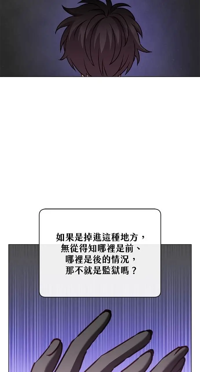 漫画《顶级英雄归来》第210话第21张图