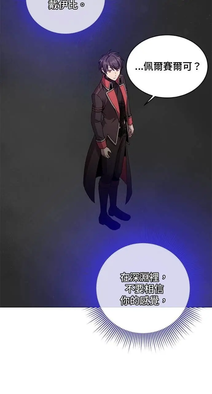 漫画《顶级英雄归来》第210话第24张图