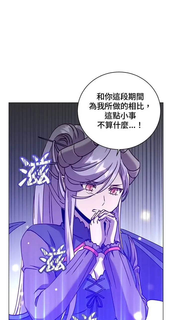 漫画《顶级英雄归来》第210话第26张图