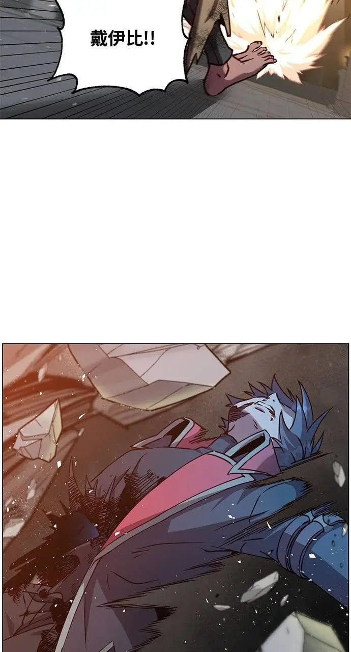 漫画《顶级英雄归来》第210话第3张图