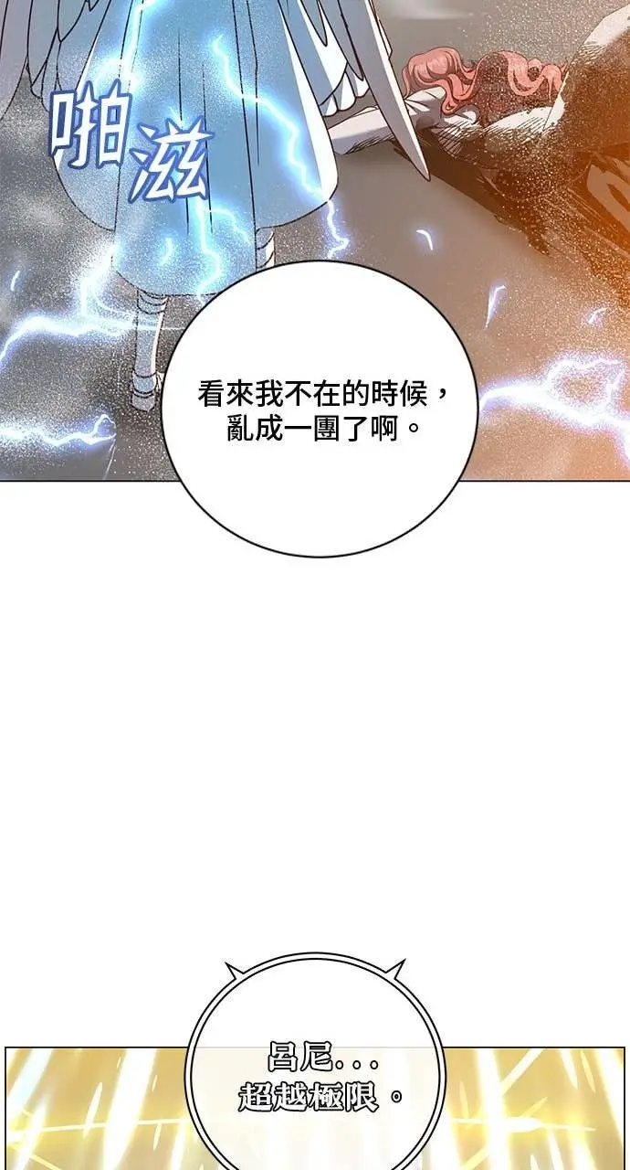 漫画《顶级英雄归来》第210话第33张图