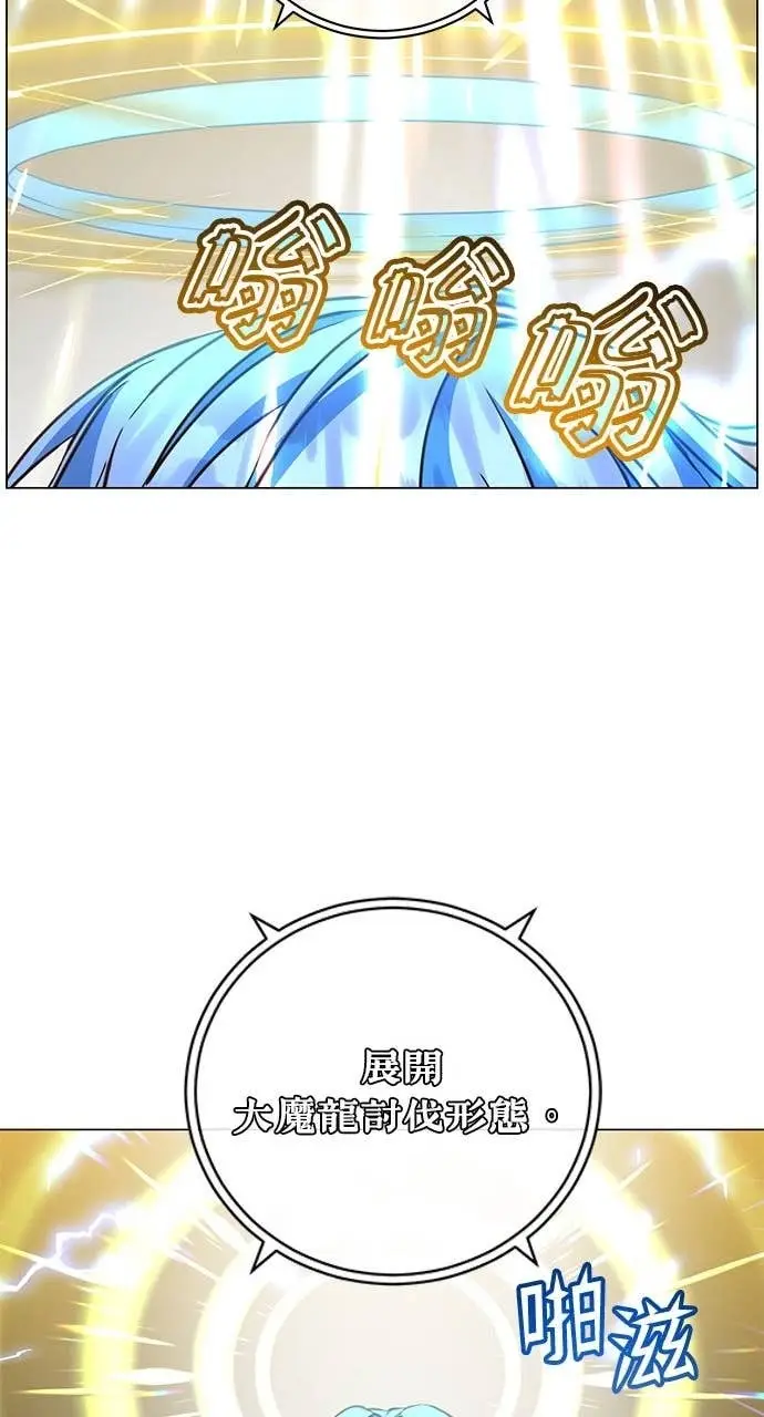 漫画《顶级英雄归来》第210话第34张图