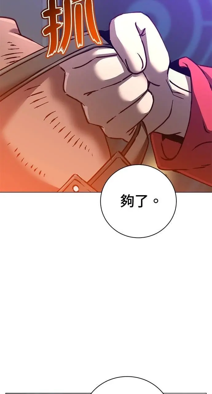 漫画《顶级英雄归来》第210话第36张图