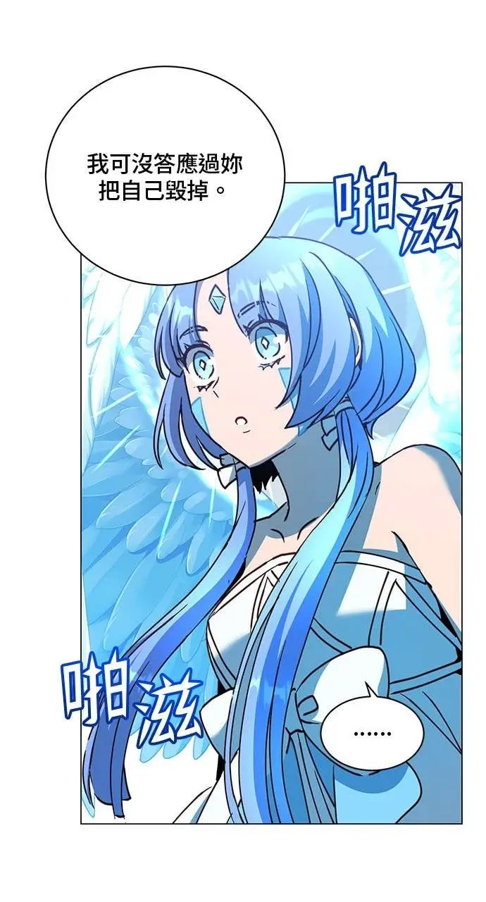 漫画《顶级英雄归来》第210话第38张图