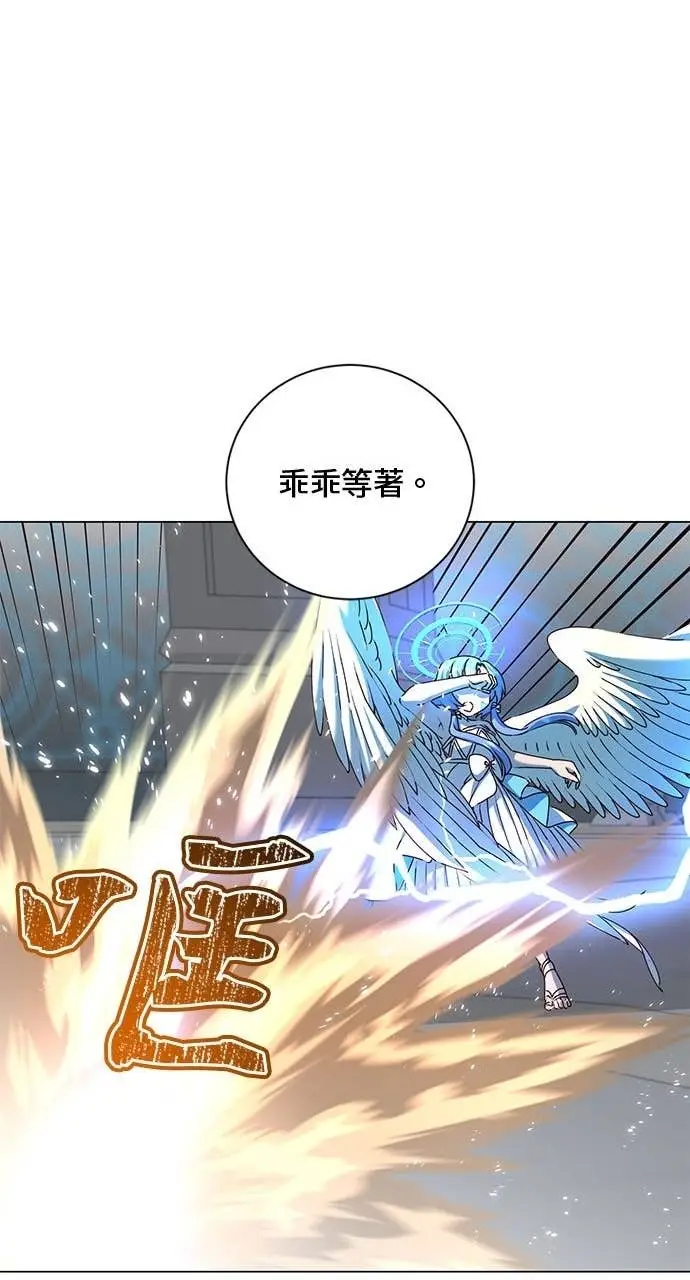漫画《顶级英雄归来》第210话第39张图